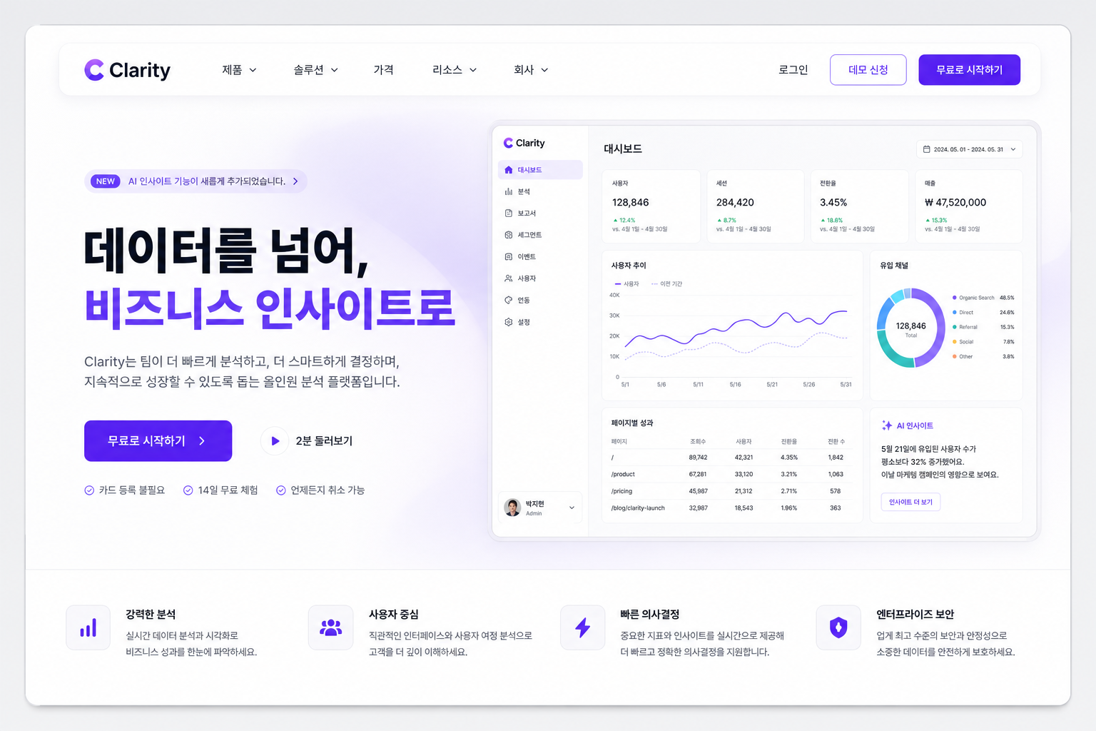 랜딩 페이지 미리보기